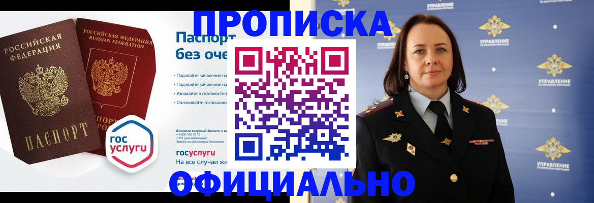 регистрация в Беломорске