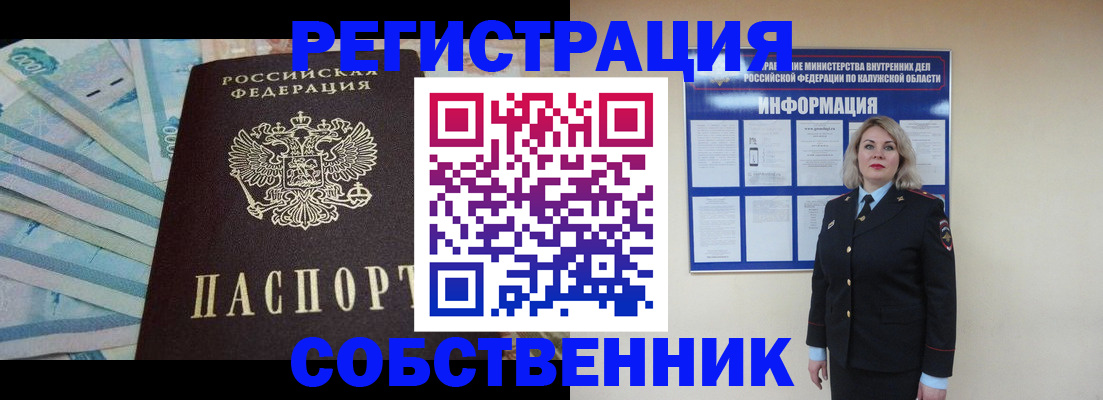 временная регистрация госуслуги в Беломорске