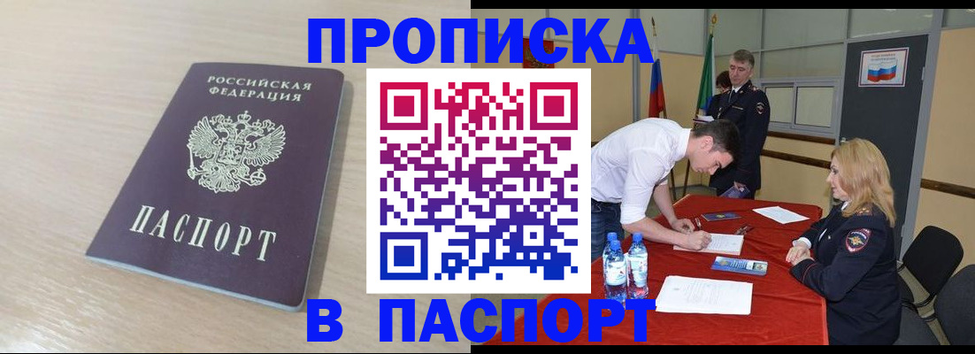 регистрация в Беломорске