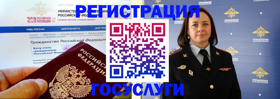 прописка для работы в Беломорске