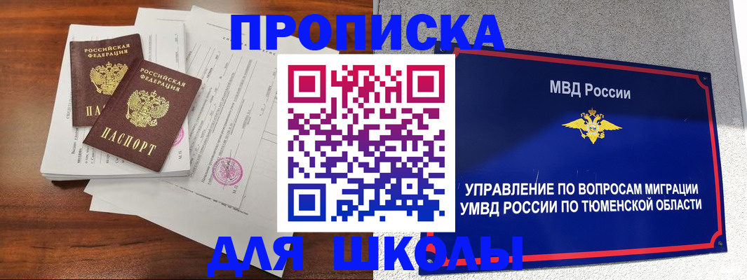временная регистрация в Беломорске